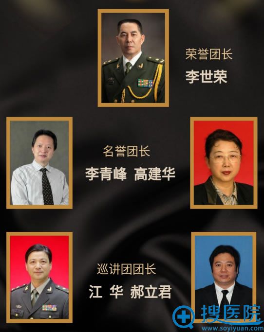 乳房整形美容讲习团5位团长 乳房整形美容讲习团5位团长