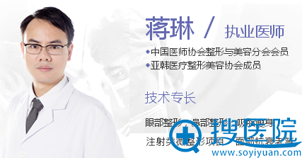 重庆华美整形美容医院推荐医生蒋琳 重庆华美整形美容医院推荐医生蒋琳