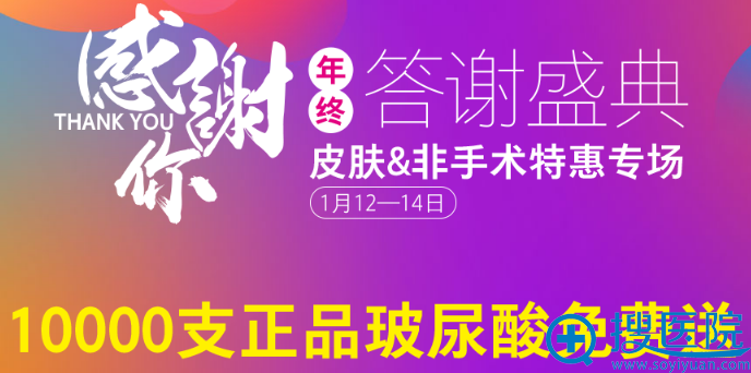 长沙雅美年终大促特惠来袭!你们期待的整形价格表终于发布了