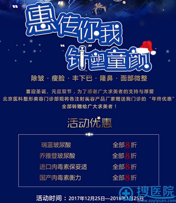 北京<!--<i data=20240710 data-id=1863></i>-->整形优惠活动 北京<!--<i data=20240710 data-id=1863></i>-->整形优惠活动