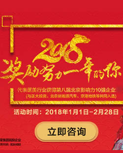 2017十大热门整形项目榜单新鲜出炉 北京丽都整形年终大盘点