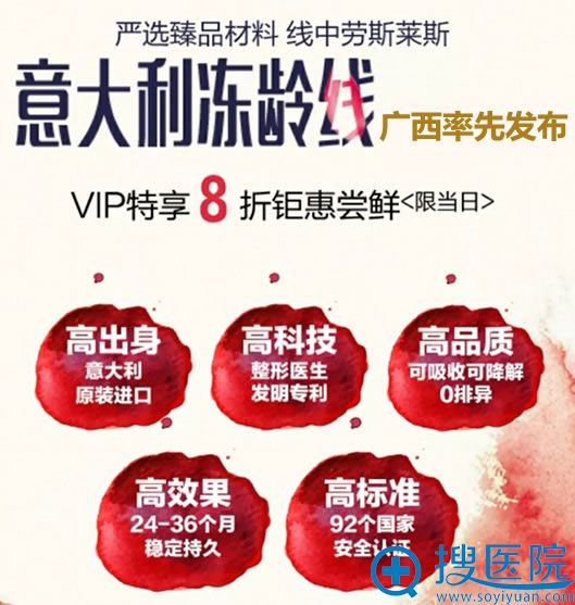意大利冻龄线新品发布会 意大利冻龄线新品发布会