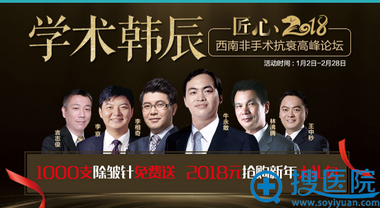 昆明韩辰整形医院年终盘点:一次承包你2018年的全部变美计划!