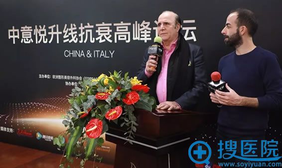 ACCARDO教授分享意大利悦升线抗衰技术 ACCARDO教授分享意大利悦升线抗衰技术
