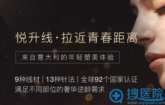 悦升线的抗衰功效 悦升线的抗衰功效