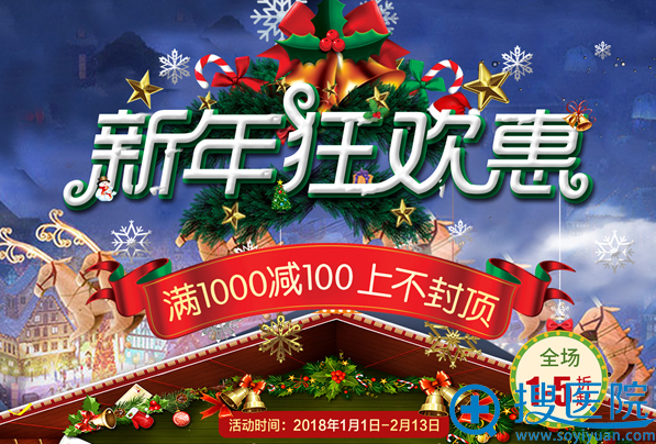 <!--<i data=20240710 data-id=9728></i>-->整形美容医院新年活动 <!--<i data=20240710 data-id=9728></i>-->整形美容医院新年活动