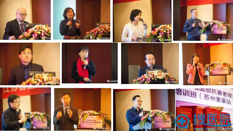 苏州皮肤论坛嘉宾演讲 苏州皮肤论坛嘉宾演讲