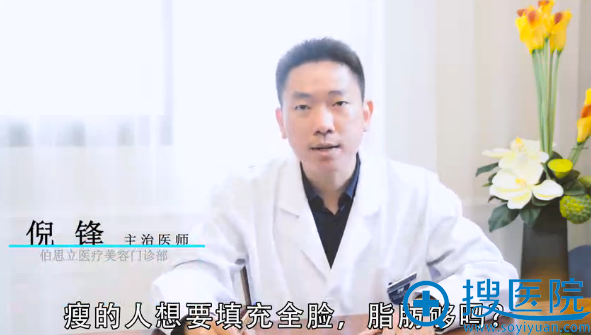 上海伯思立整形医院倪锋主任 上海伯思立整形医院倪锋主任