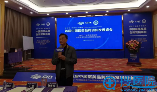 李荣作为特别嘉宾演讲在峰会发言 李荣作为特别嘉宾演讲在峰会发言