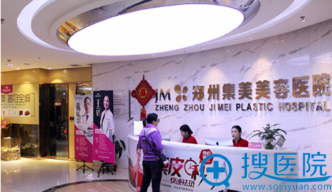 郑州集美整形医院2018新年特惠价格表 让你的美自成一派