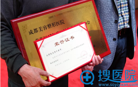 成都美容整形医院获2017年度医疗美容机构先进单位 成都美容整形医院获2017年度医疗美容机构先进单位