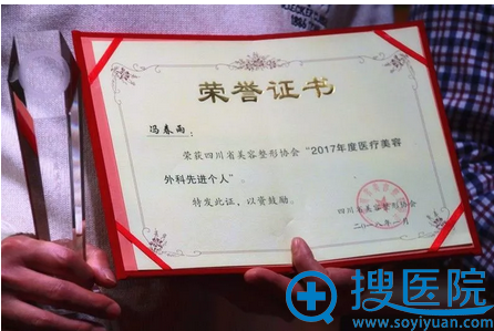 <!--<i data=20240710 data-id=16577></i>-->荣获2017年度医疗美容外科先进个人 <!--<i data=20240710 data-id=16577></i>-->荣获2017年度医疗美容外科先进个人