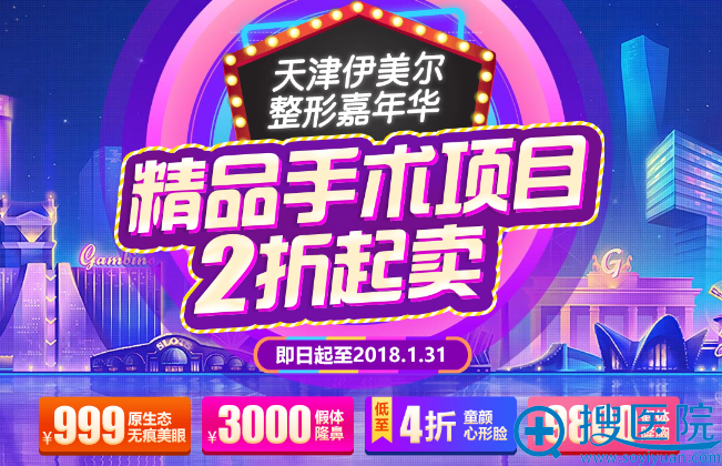 <!--<i data=20240710 data-id=12673></i>-->2018新年优惠活动 <!--<i data=20240710 data-id=12673></i>-->2018新年优惠活动
