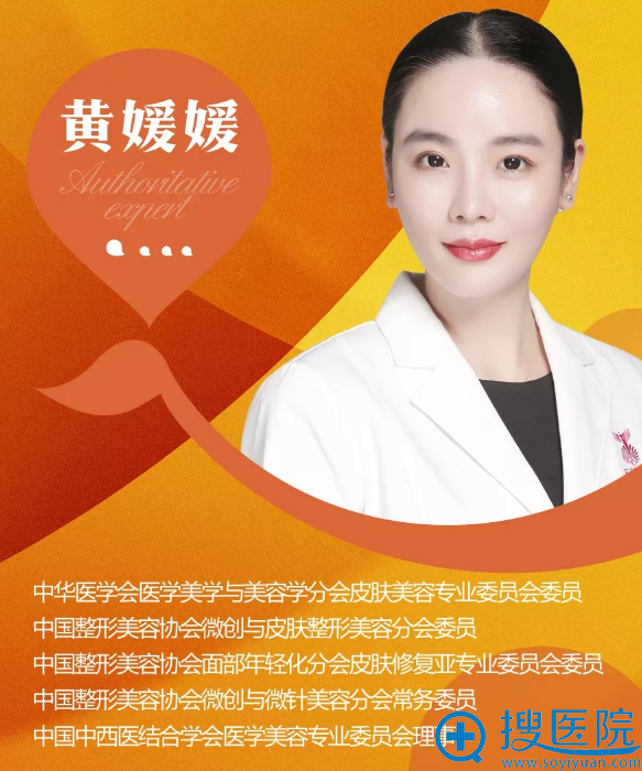 黄媛媛_嗨体技术交流主讲医生 黄媛媛_嗨体技术交流主讲医生