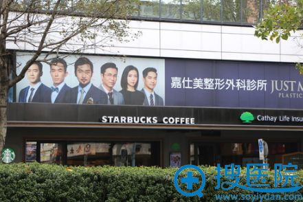 事发医院是中国台湾嘉仕美整形外科诊所 事发医院是中国台湾嘉仕美整形外科诊所