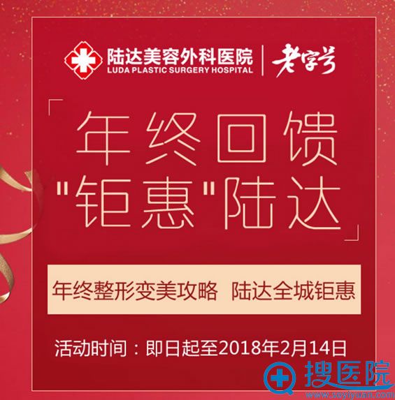 <!--<i data=20240710 data-id=8077></i>-->整形2018优惠活动 <!--<i data=20240710 data-id=8077></i>-->整形2018优惠活动