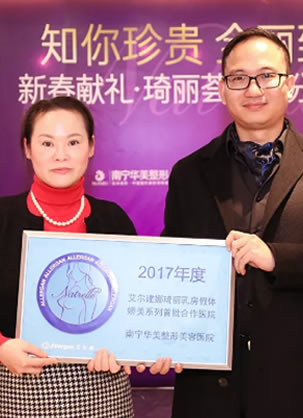 南宁华美医院引进娜琦丽乳房假体娇美系列 新春献礼丰胸价格4折