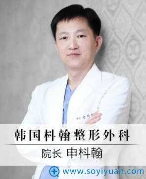 韩国dh整形外科申枓翰院长 韩国dh整形外科申枓翰院长