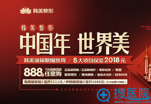 汉中韩美2018魅进中国年活动 汉中韩美2018魅进中国年活动