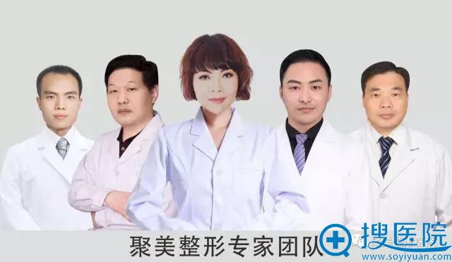 聚美整形部分医生成员 聚美整形部分医生成员