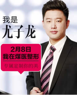 唐山煤医整形医院微信公布了2018新年耀美一大波整形优惠价格表
