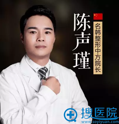 福州名韩整形美容医院丰胸大师陈声瑾 福州名韩整形美容医院丰胸大师陈声瑾