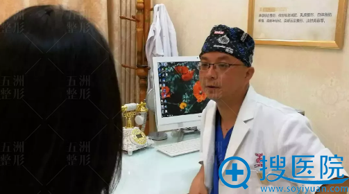 和武汉五洲整形医院王志医生面诊 和武汉五洲整形医院王志医生面诊