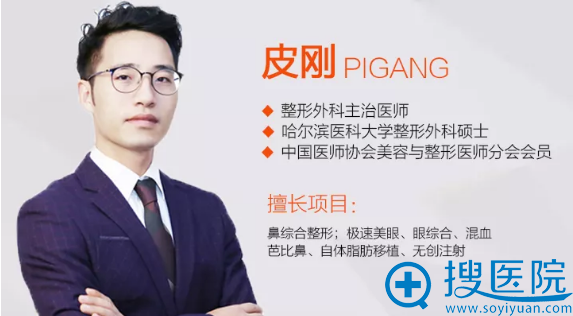 扬州美贝尔整形美容医院双眼皮医生皮刚 扬州美贝尔整形美容医院双眼皮医生皮刚