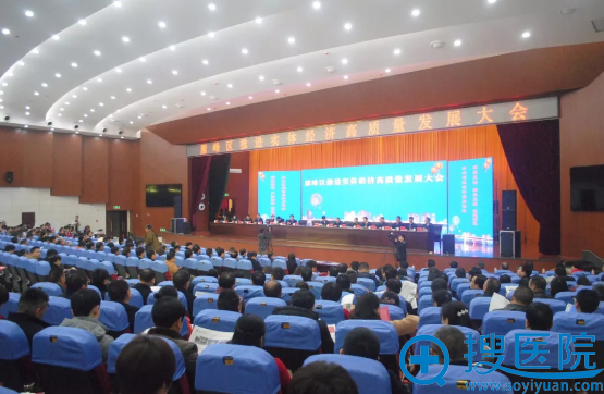 2018雁峰区推进实体经济高质量发展大会 2018雁峰区推进实体经济高质量发展大会