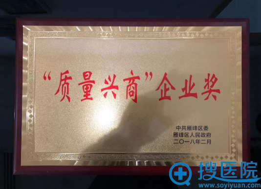<!--<i data=20240710 data-id=10709></i>-->质量兴商企业奖牌匾 <!--<i data=20240710 data-id=10709></i>-->质量兴商企业奖牌匾