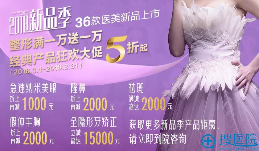 2018整形满一万送一万 2018整形满一万送一万