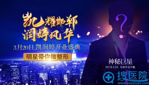 <!--<i data=20240710 data-id=12092></i>-->医疗美容医院开业活动 <!--<i data=20240710 data-id=12092></i>-->医疗美容医院开业活动