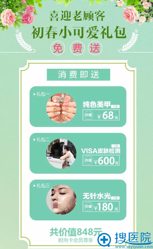 时尚卡会员尊享活动 时尚卡会员尊享活动