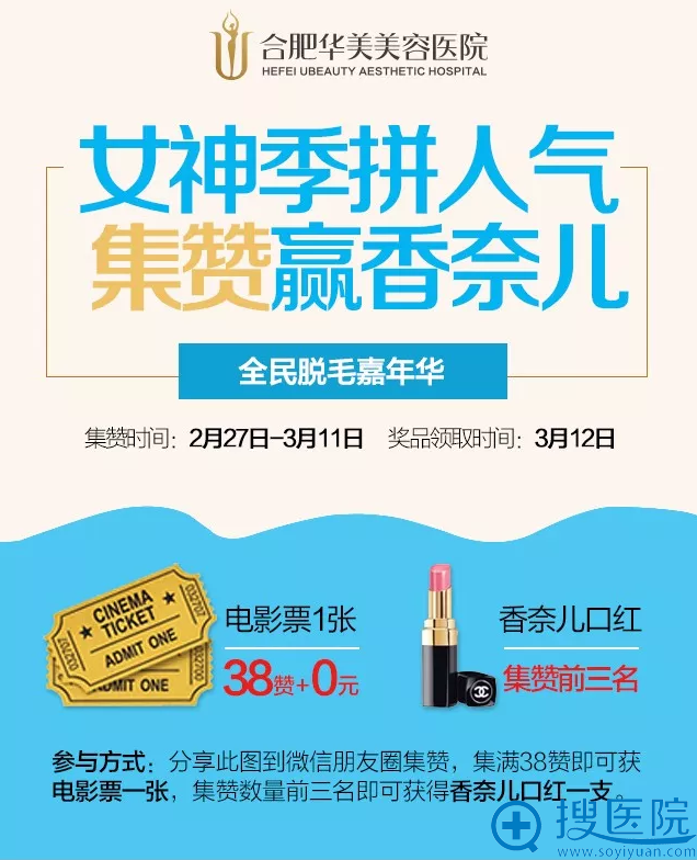 集赞可免费领礼品 集赞可免费领礼品