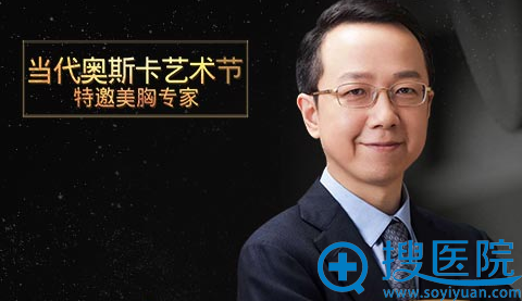重庆当代特邀丰胸医生<!--<i data=20240710 data-id=16358></i>--> 重庆当代特邀丰胸医生<!--<i data=20240710 data-id=16358></i>-->