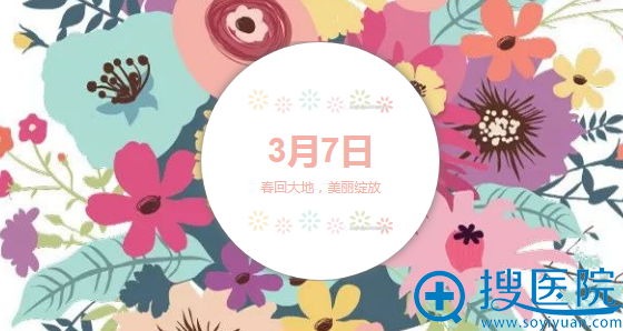 <!--<i data=20240710 data-id=14212></i>-->整形医院3月优惠活动 <!--<i data=20240710 data-id=14212></i>-->整形医院3月优惠活动