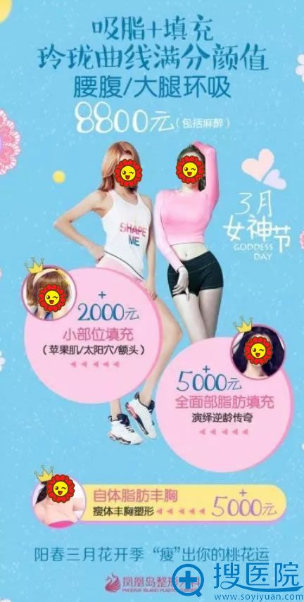 <!--<i data=20240710 data-id=14212></i>-->吸脂和脂肪填充价格表 <!--<i data=20240710 data-id=14212></i>-->吸脂和脂肪填充价格表