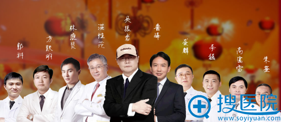 <!--<i data=20240710 data-id=13392></i>-->医疗美容医院医生团 <!--<i data=20240710 data-id=13392></i>-->医疗美容医院医生团