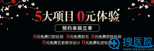 5大项目0元体验活动 5大项目0元体验活动