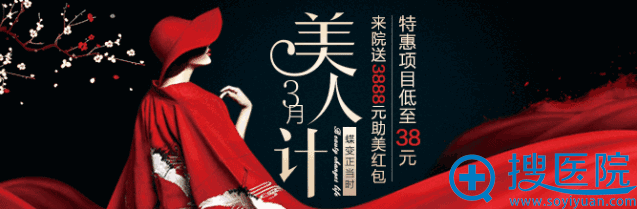 特惠项目低至38元 特惠项目低至38元