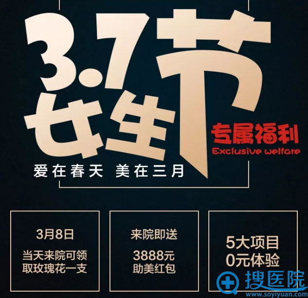 三月女生节专属福利 三月女生节专属福利