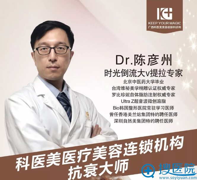 中国台湾抗衰大师陈彦州 中国台湾抗衰大师陈彦州