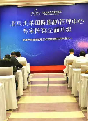 吸脂大咖王志军教授加盟北京美莱脂肪管理中心成就超级整形天团