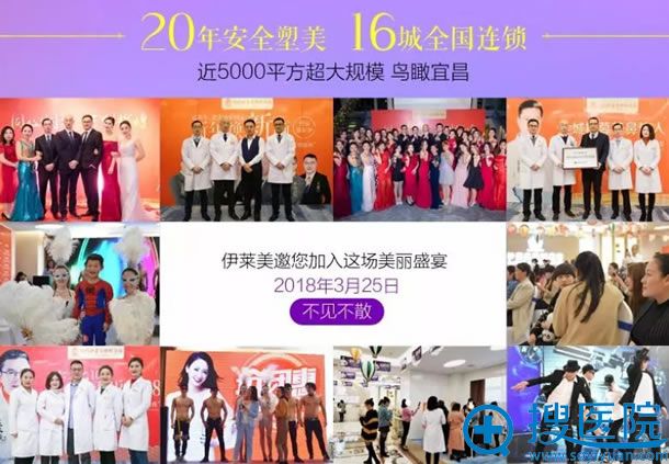 宜昌伊莱美开业活动预告 宜昌伊莱美开业活动预告