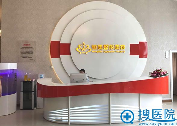 合肥恒美整形医院3月优惠活动 合肥恒美整形医院3月优惠活动