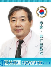 <!--<i data=20240710 data-id=12402></i>-->整形美容门诊部曹仁昌 <!--<i data=20240710 data-id=12402></i>-->整形美容门诊部曹仁昌