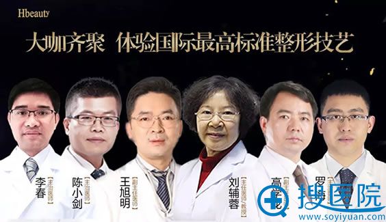 刘辅蓉等国内知名眼整形医生坐诊南充韩美 刘辅蓉等国内知名眼整形医生坐诊南充韩美