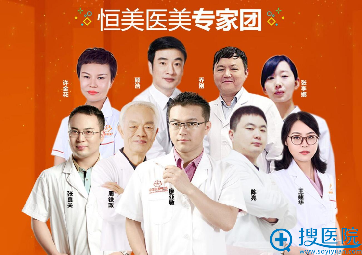 恒美医美医生团队 恒美医美医生团队