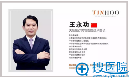 <!--<i data=20240710 data-id=12037></i>-->整形美容医院王永功教授 <!--<i data=20240710 data-id=12037></i>-->整形美容医院王永功教授