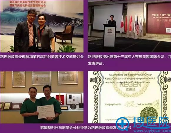 线雕医生路世敏出席各<!--<i data=20240710 data-id=1877></i>-->术活动照片 线雕医生路世敏出席各<!--<i data=20240710 data-id=1877></i>-->术活动照片